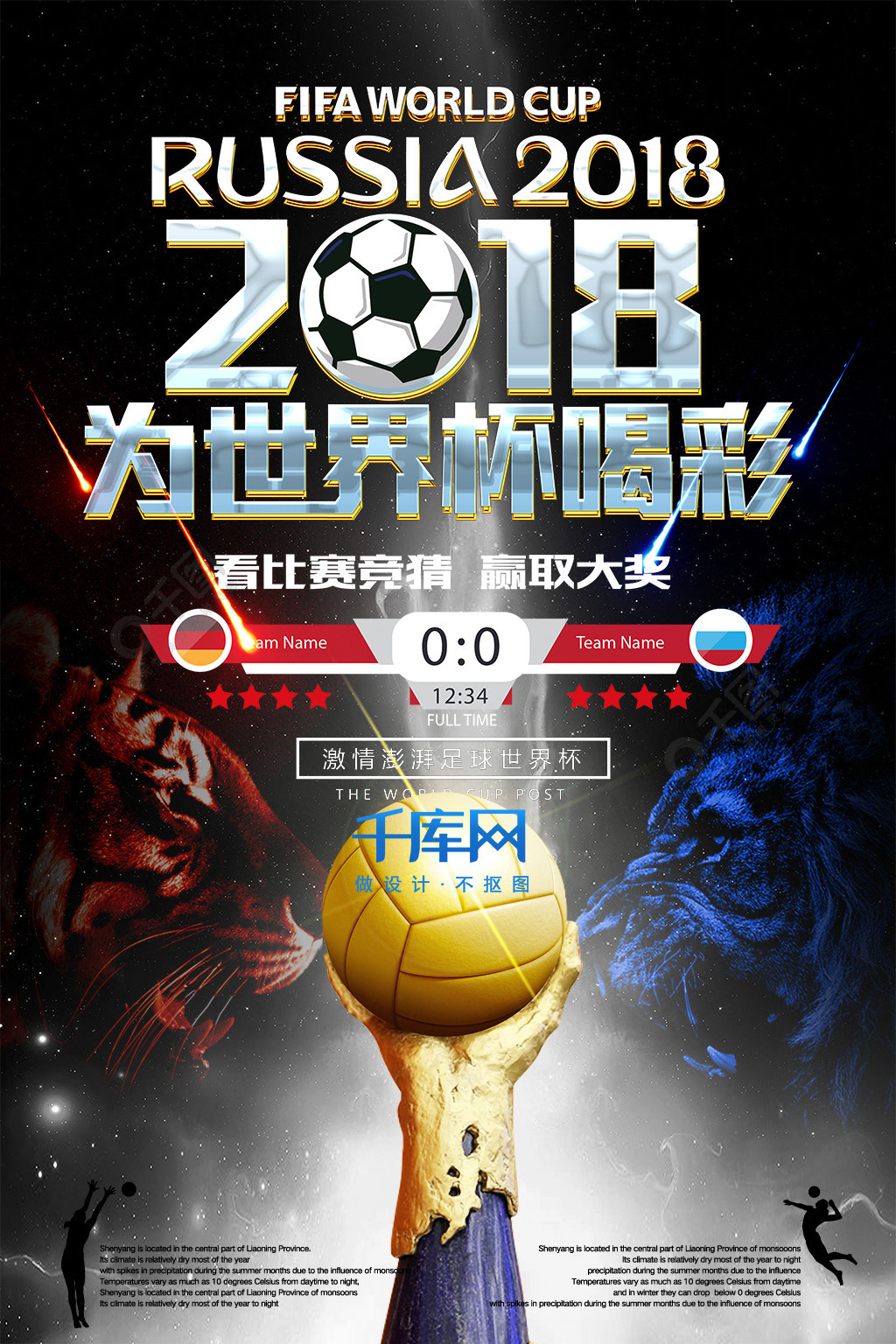 是他的