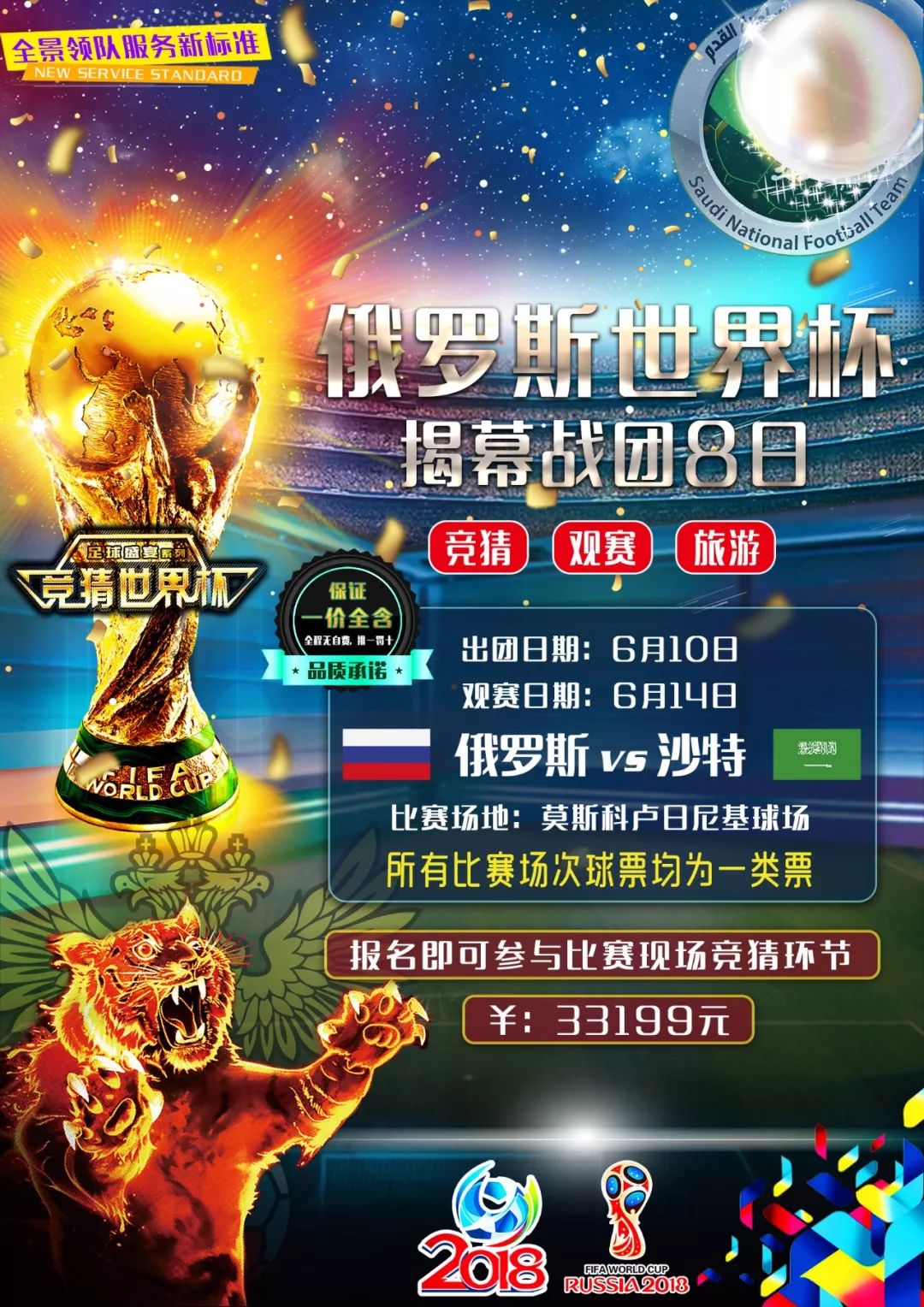 的比分而